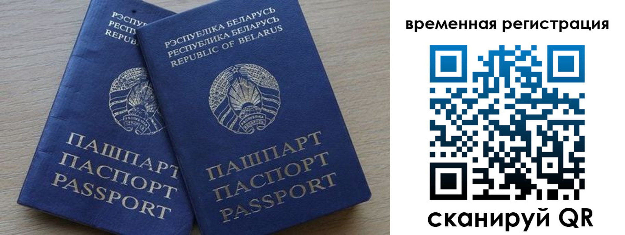 прописка для работы в Озёрске