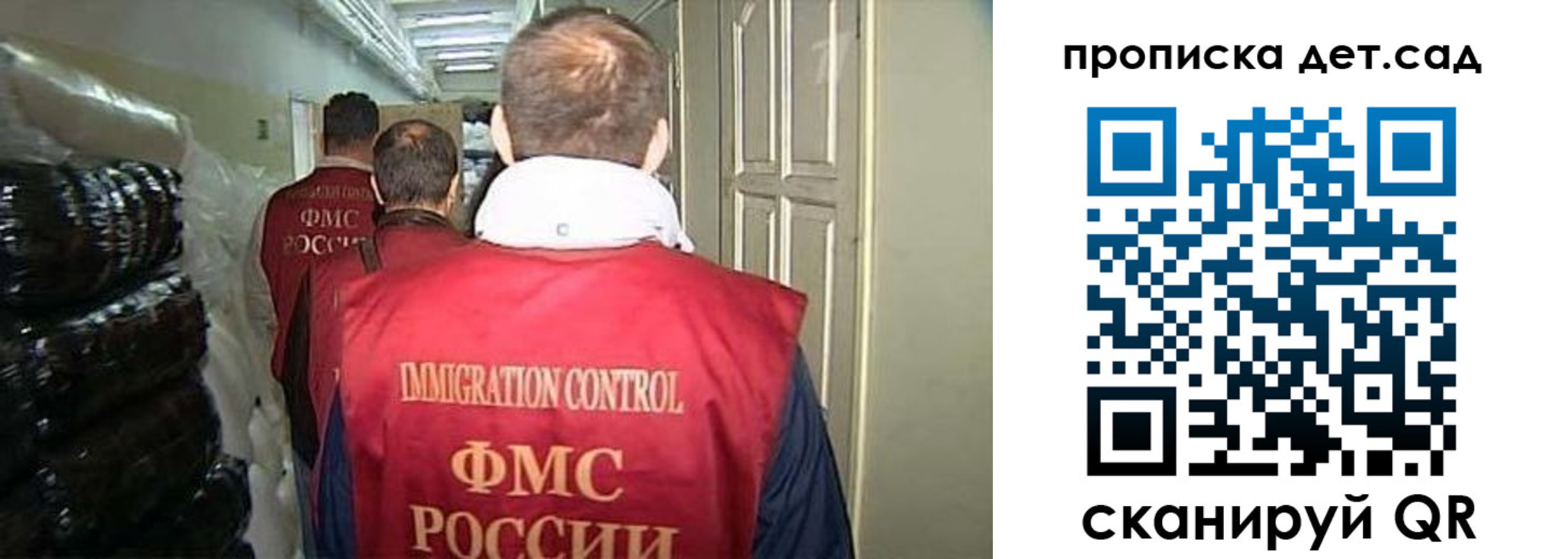 прописка гарантия в Озёрске