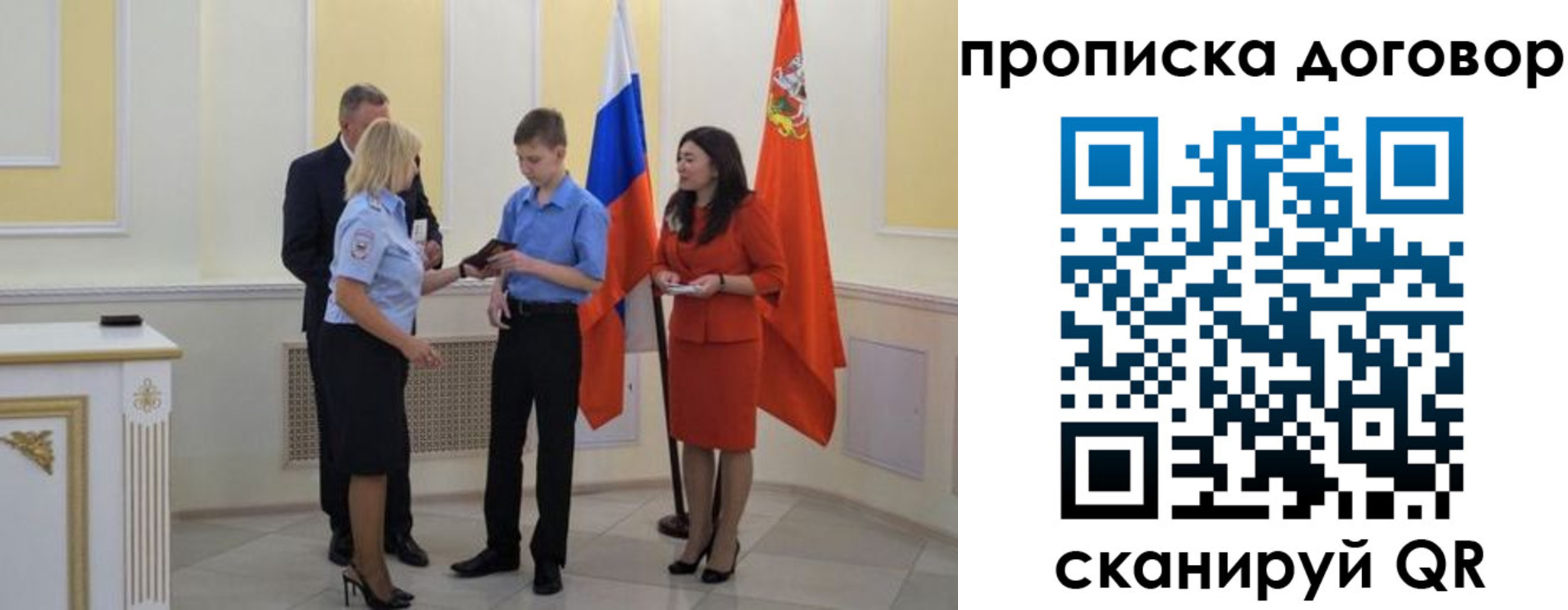 пропишу в квартире в Озёрске