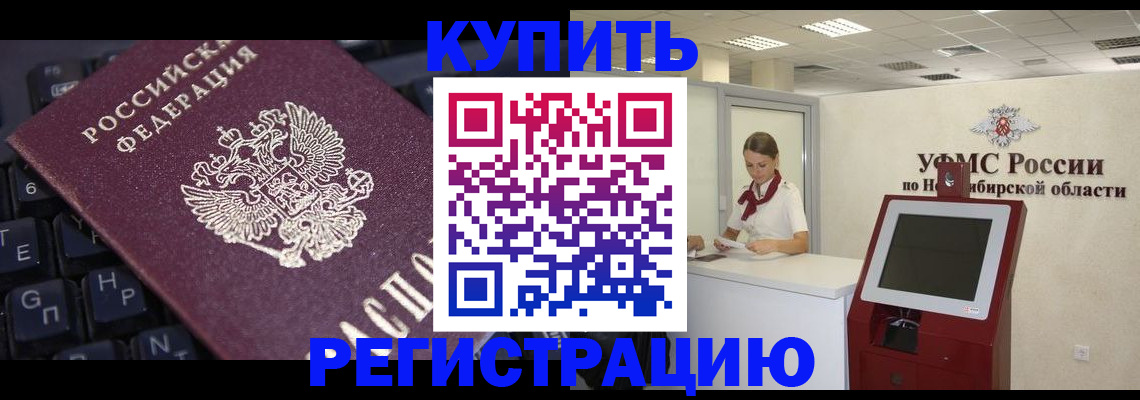 временная регистрация адрес в Озёрске