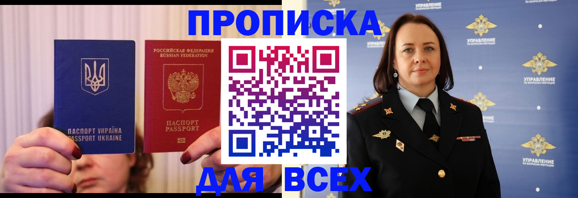 временная регистрация госуслуги в Озёрске