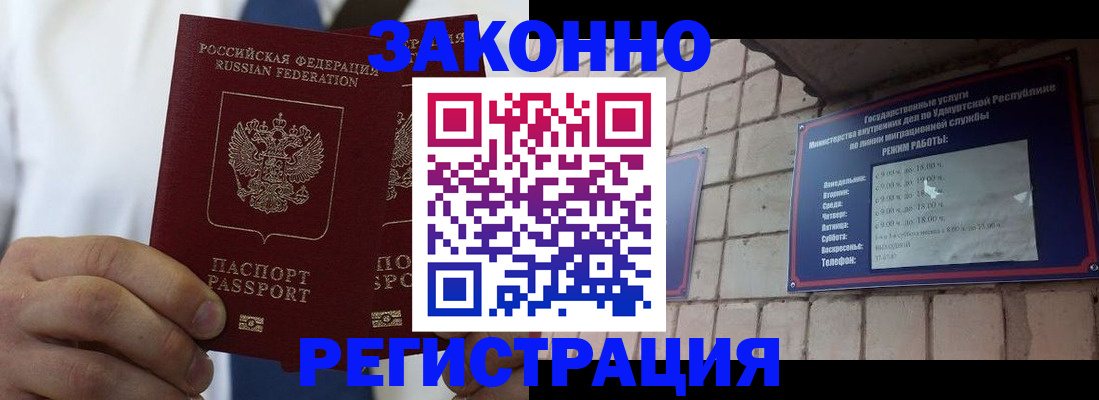 временная регистрация в Озёрске