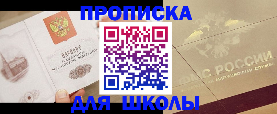 регистрация в Озёрске