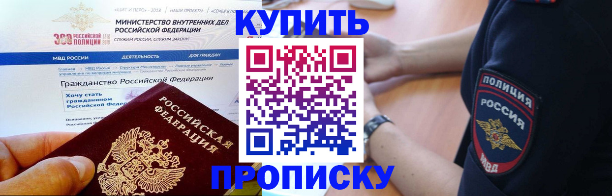 прописка паспорт в Озёрске