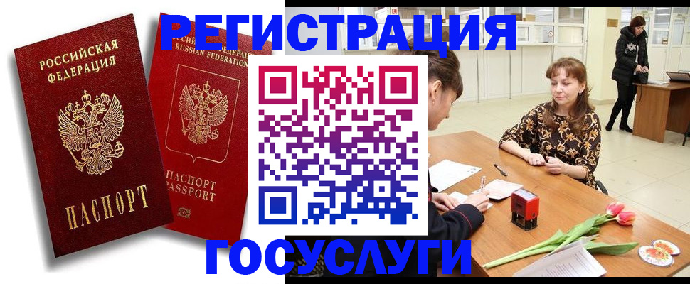 прописка для школы в Озёрске